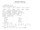 部编版（五四制）语文二下 第四单元测试卷 练习