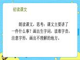 部編版（五四制）語(yǔ)文二下 13 畫楊桃 課件+教案+練習(xí)