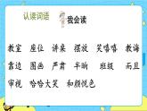 部編版（五四制）語(yǔ)文二下 13 畫楊桃 課件+教案+練習(xí)