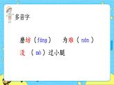 部编版（五四制）语文二下 14 小马过河 课件+教案+练习