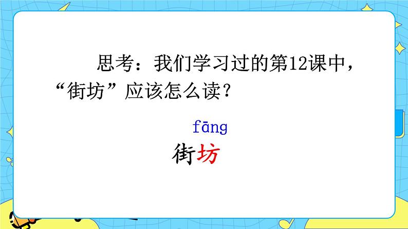 部编版（五四制）语文二下 14 小马过河 课件+教案+练习05