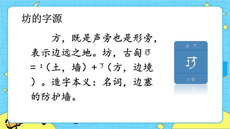 部编版（五四制）语文二下 14 小马过河 课件+教案+练习06