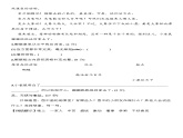 部编版（五四制）语文二下 第五单元测试卷 练习