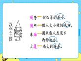 部编版（五四制）语文二下 语文园地五 课件+教案+练习