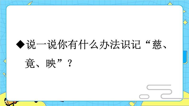 部编版（五四制）语文二下 15 古诗二首 课件第8页