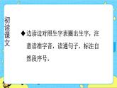 部編版（五四制）語文二下 16 雷雨 課件+教案+練習(xí)