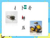 部編版（五四制）語文二下 16 雷雨 課件+教案+練習(xí)