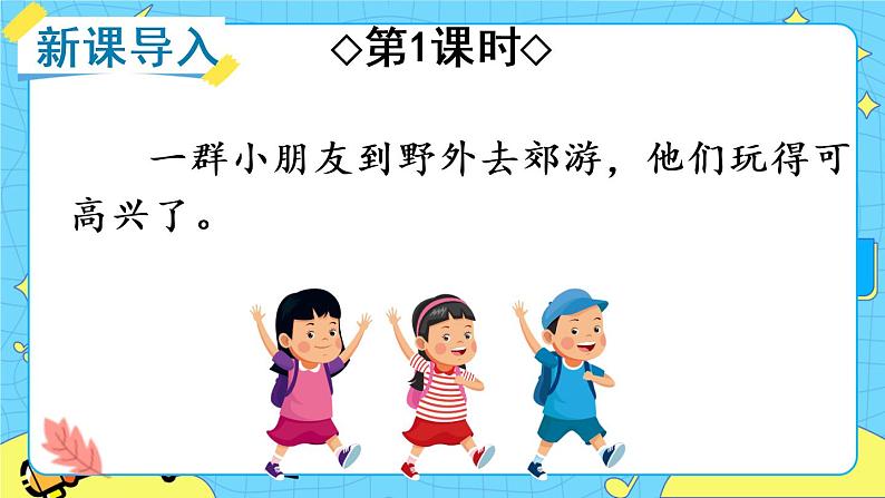 部编版（五四制）语文二下 17 要是你在野外迷了路 课件+教案+练习01