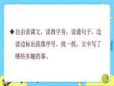 部编版（五四制）语文二下 18 太空生活趣事多 课件+教案+练习