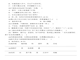 部编版（五四制）语文二下 第六单元测试卷 练习