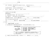 部编版（五四制）语文二下 第七单元测试卷 练习