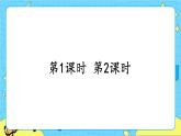 部編版（五四制）語文二下 語文園地七 課件+教案+練習(xí)