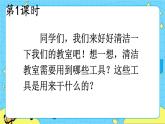 部編版（五四制）語文二下 語文園地七 課件+教案+練習(xí)
