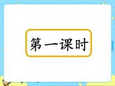 部編版（五四制）語文二下 23   祖先的搖籃 課件+教案+練習(xí)