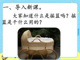 部編版（五四制）語文二下 23   祖先的搖籃 課件+教案+練習(xí)