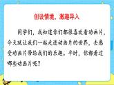 部编版（五四制）语文二下 口语交际：推荐一部动画片 课件+教案+练习