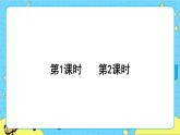 部編版（五四制）語文二下 語文園地八 課件+教案+練習(xí)