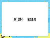 部编版（五四制）语文二下 语文园地八 课件+教案+练习