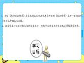 部编版（五四制）三下 1《古诗三首》课件+教案+练习