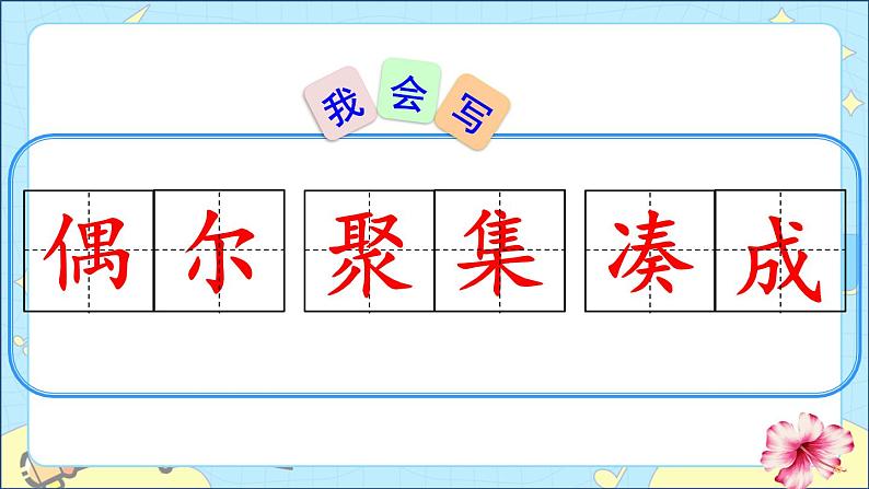 部编版（五四制）三下 2.燕子 课件+教案+练习02