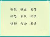 部编版（五四制）三下 6 陶罐和铁罐 课件+教案+练习