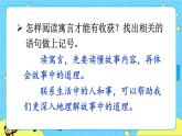 部编版（五四制）三下 快乐读书吧 课件+教案
