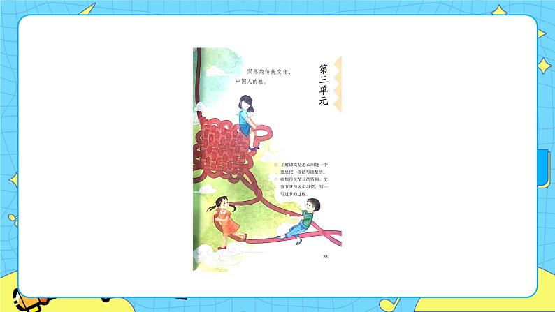 部编版（五四制）三下 9 古诗三首 课件+教案+练习02