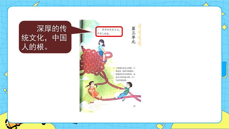部编版（五四制）三下 9 古诗三首 课件+教案+练习03