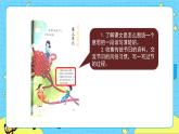 部编版（五四制）三下 9 古诗三首 课件+教案+练习