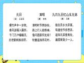 部编版（五四制）三下 10 纸的发明 课件+教案+练习