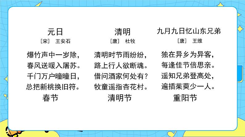 部编版（五四制）三下 10 纸的发明 课件+教案+练习03