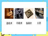 部编版（五四制）三下 11 赵州桥 课件+教案+练习