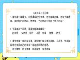 部编版（五四制）三下 11 赵州桥 课件+教案+练习