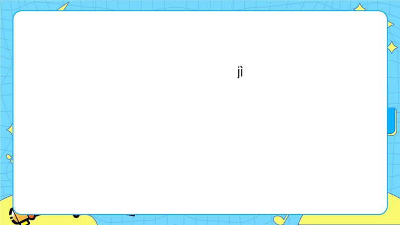 部编版（五四制）三下 11 赵州桥 课件+教案+练习06