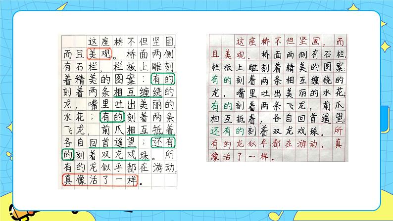 部编版（五四制）三下 12 一幅名扬中外的画 课件第2页