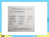 部编版（五四制）三下 12 一幅名扬中外的画 课件+教案+练习