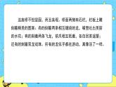 部编版（五四制）三下 12 一幅名扬中外的画 课件+教案+练习