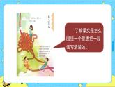 部编版（五四制）三下 语文园地三 课件+教案
