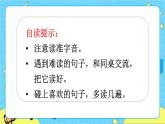 部编版（五四制）三下 13 花钟 课件+教案+练习