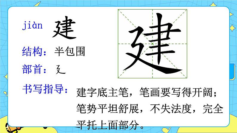 部编版（五四制）三下 13 花钟 课件+教案+练习08