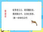 部编版（五四制）三下 15 小虾 课件+教案+练习