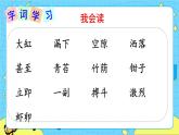 部编版（五四制）三下 15 小虾 课件+教案+练习