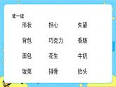 部编版（五四制）三下 17 我变成了一棵树 课件+教案+练习