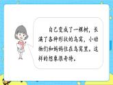 部编版（五四制）三下 习作例文 一支铅笔的梦想 课件+教案