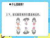 部编版（五四制）三下 习作例文：尾巴它有一只猫 课件+教案