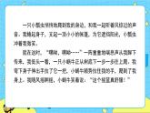 部编版（五四制）三下 习作：奇妙的想象  课件+教案