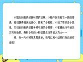 部编版（五四制）三下 习作：奇妙的想象  课件+教案