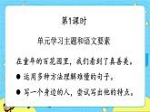 部編版（五四制）三下 18 童年的水墨畫 課件+教案+練習(xí)