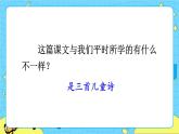 部編版（五四制）三下 18 童年的水墨畫 課件+教案+練習(xí)