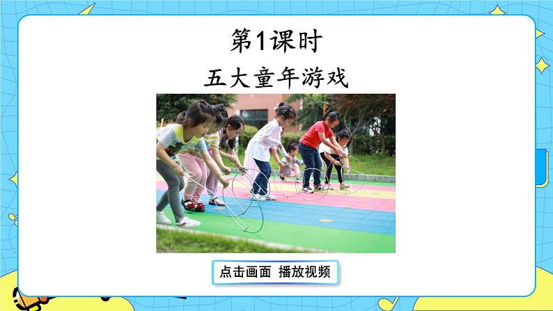 部编版（五四制）三下 20 肥皂泡 课件+教案+练习01